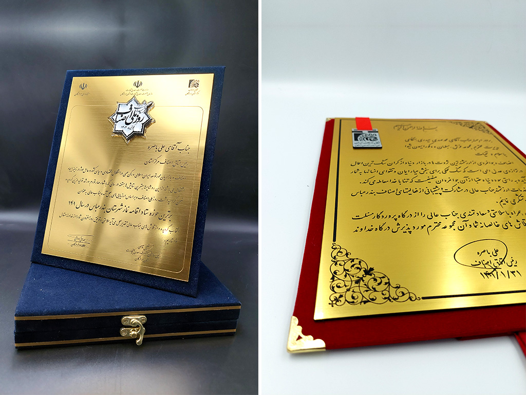 لوح تقدیر